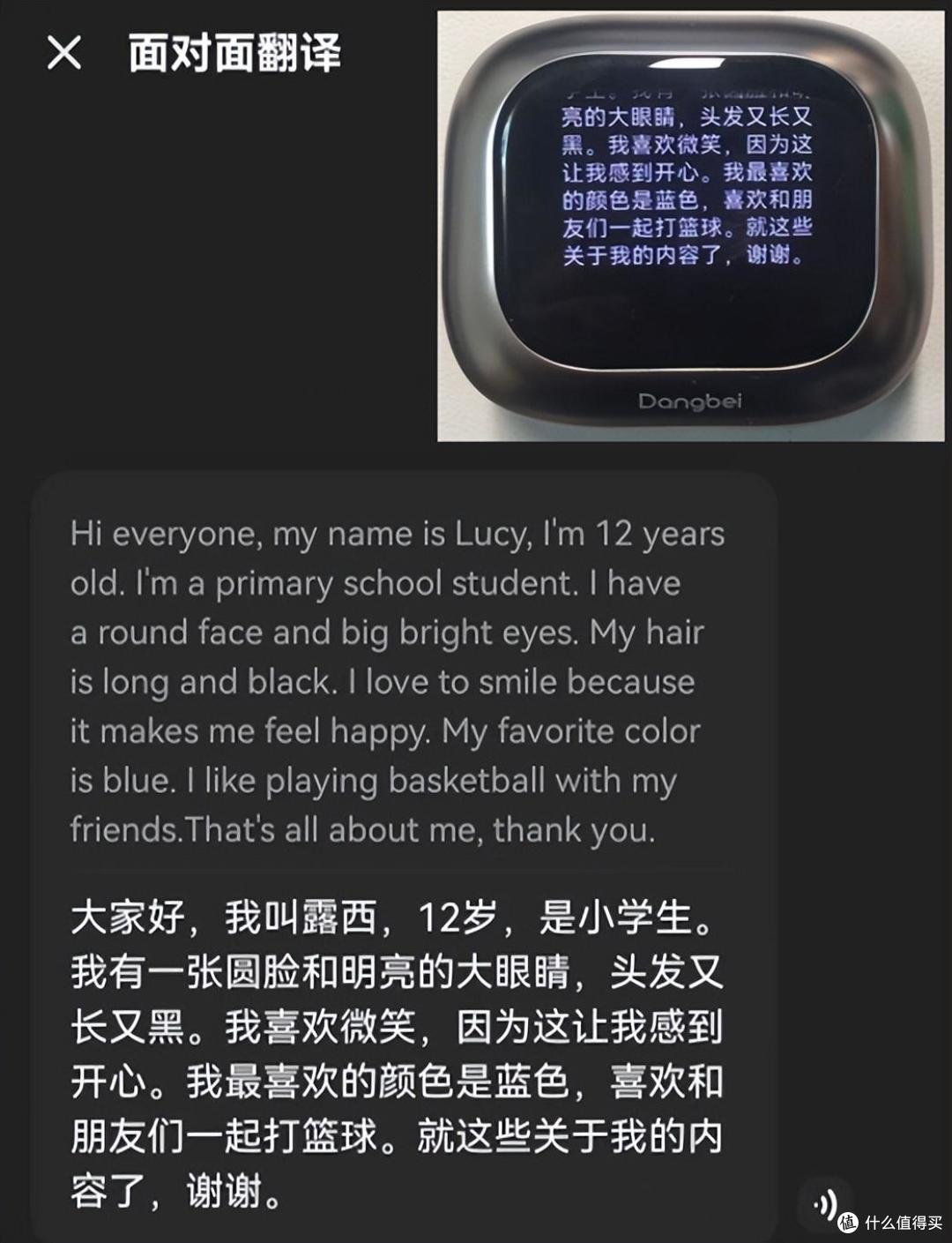 当贝Air1:一款集成AI会议纪要功能的耳夹式翻译耳机评测。