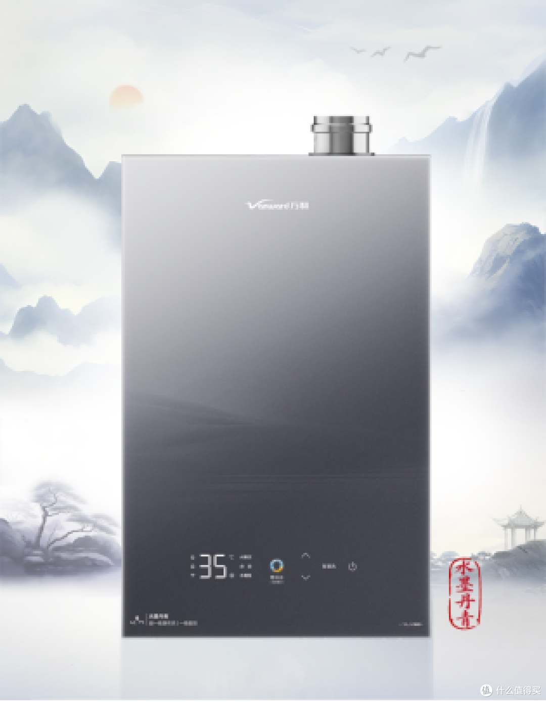 2026国产热水器推荐:万和澎湃瀑布洗水墨丹青YLV36稳坐C位