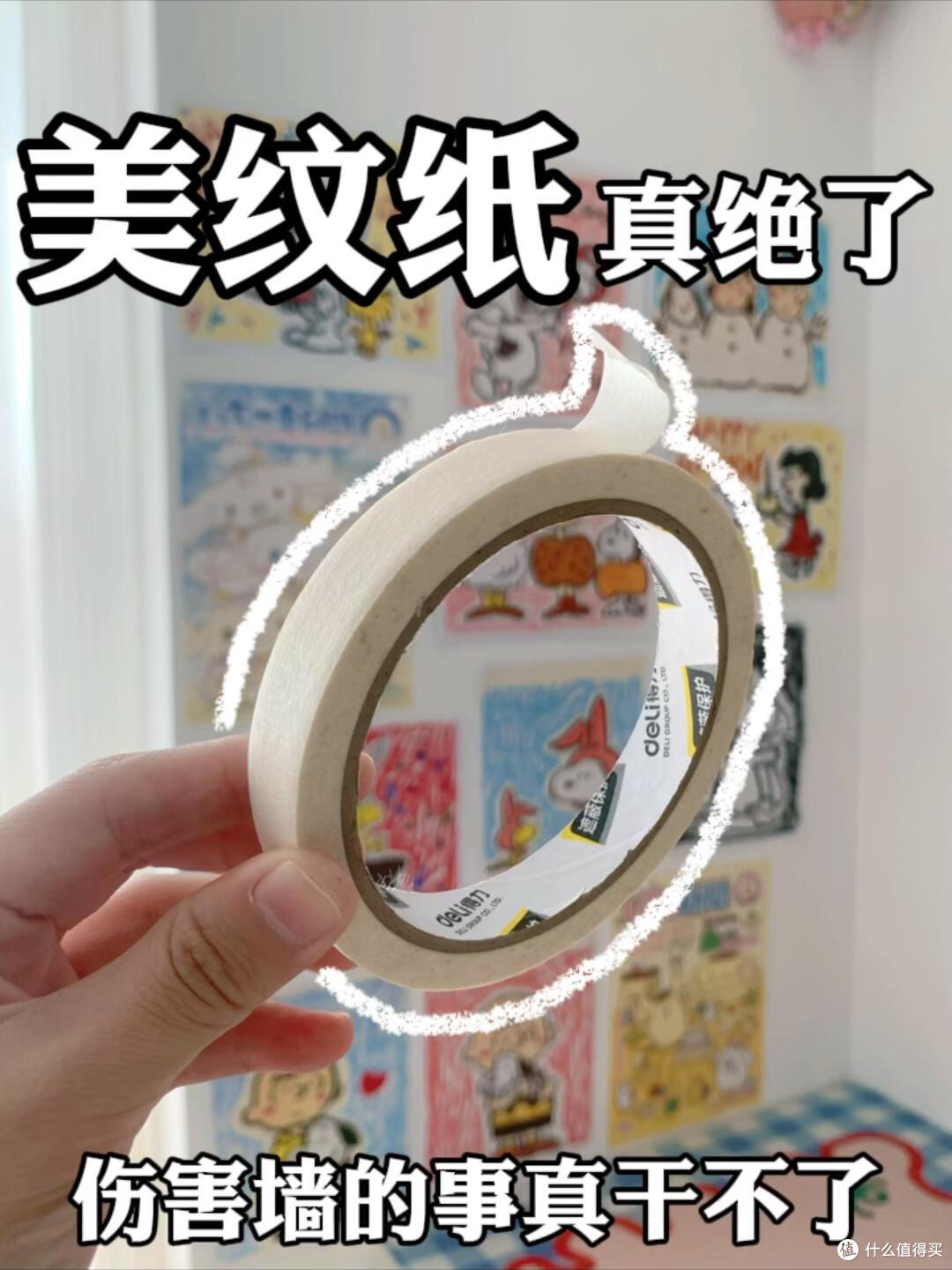 1块钱1卷的美纹纸火了!学会这12招,家里能省下几百块!