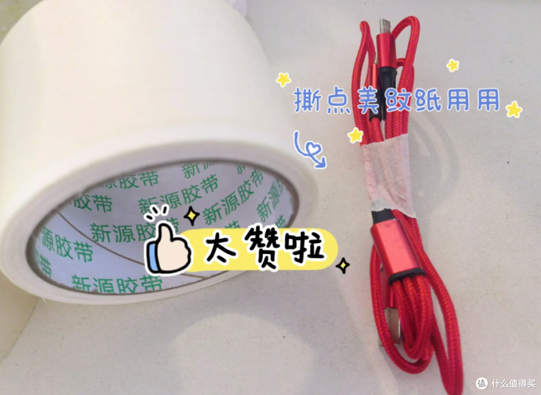 1块钱1卷的美纹纸火了!学会这12招,家里能省下几百块!