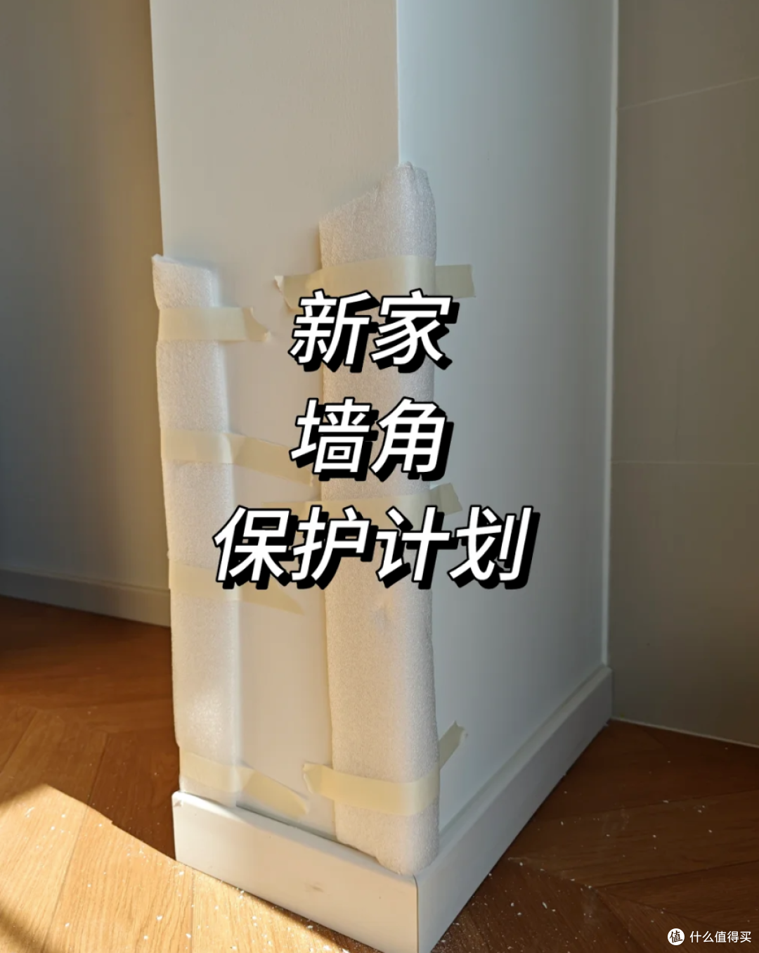 1块钱1卷的美纹纸火了!学会这12招,家里能省下几百块!