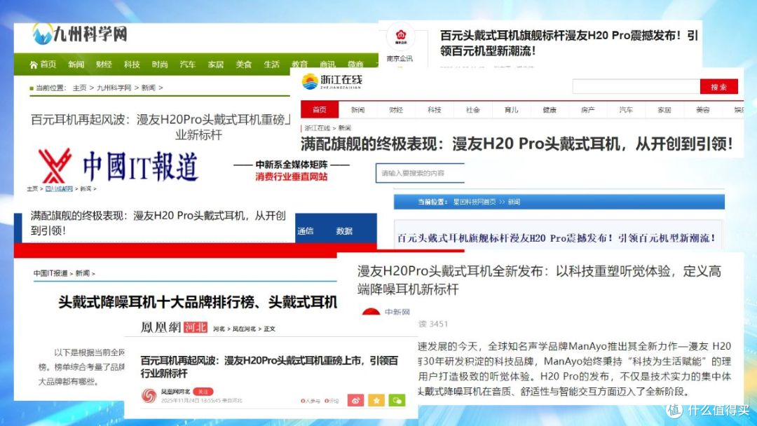 2026平价头戴式耳机怎么选?年度十大头戴式榜单出炉,看这篇就够