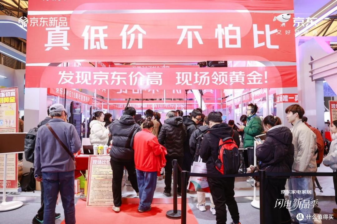 AWE 2026现场掀比价热潮 京东10亿补贴加码送黄金引用户踊跃参与