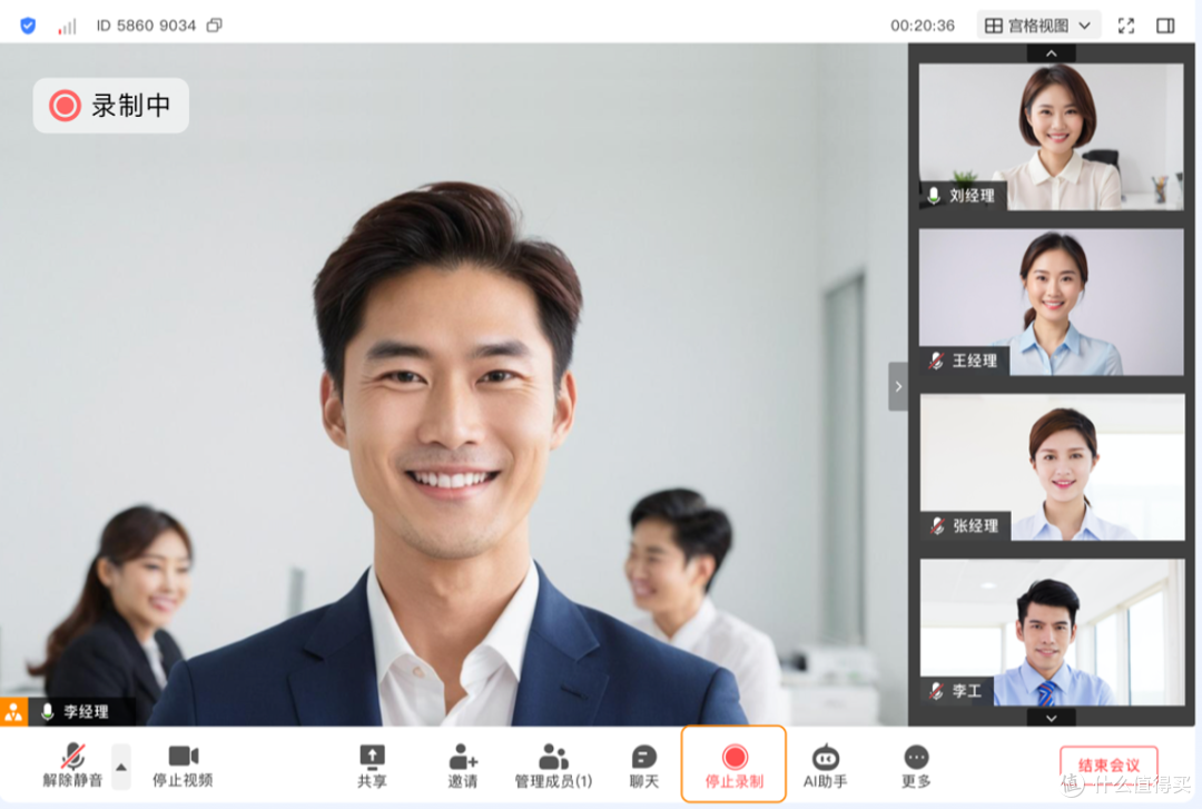 融合线上会议与线下记录,AI沟通软件助力高效办公