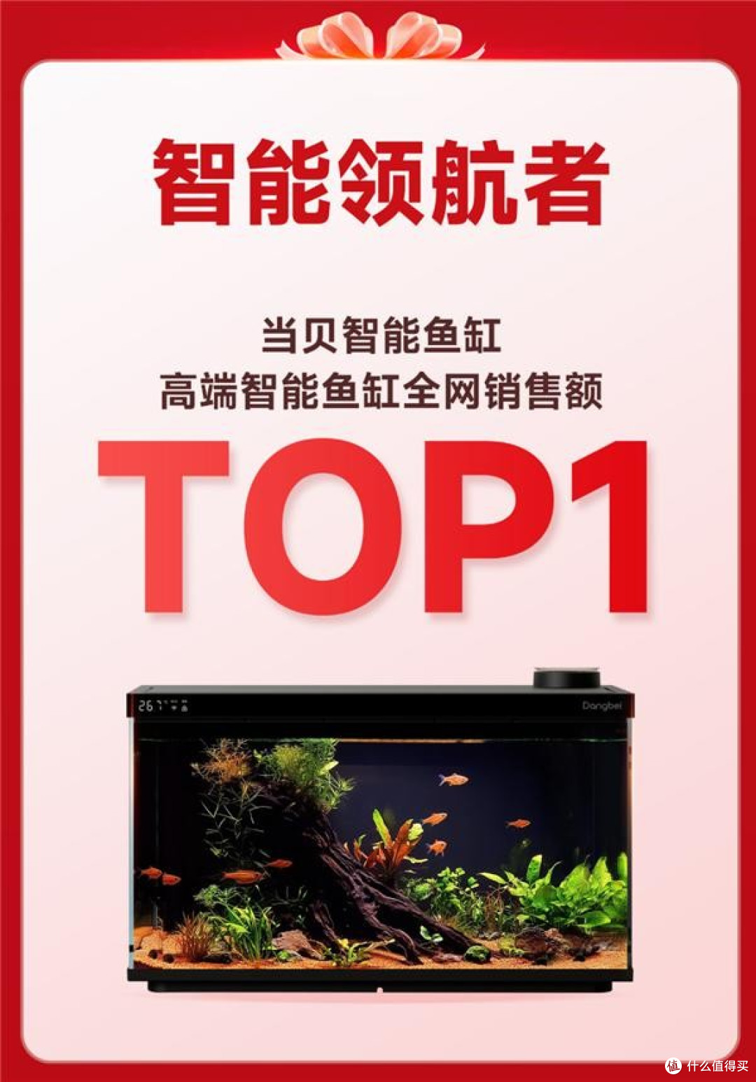 当贝智能鱼缸2S Ultra水质监测如何?24小时实时守护不翻车