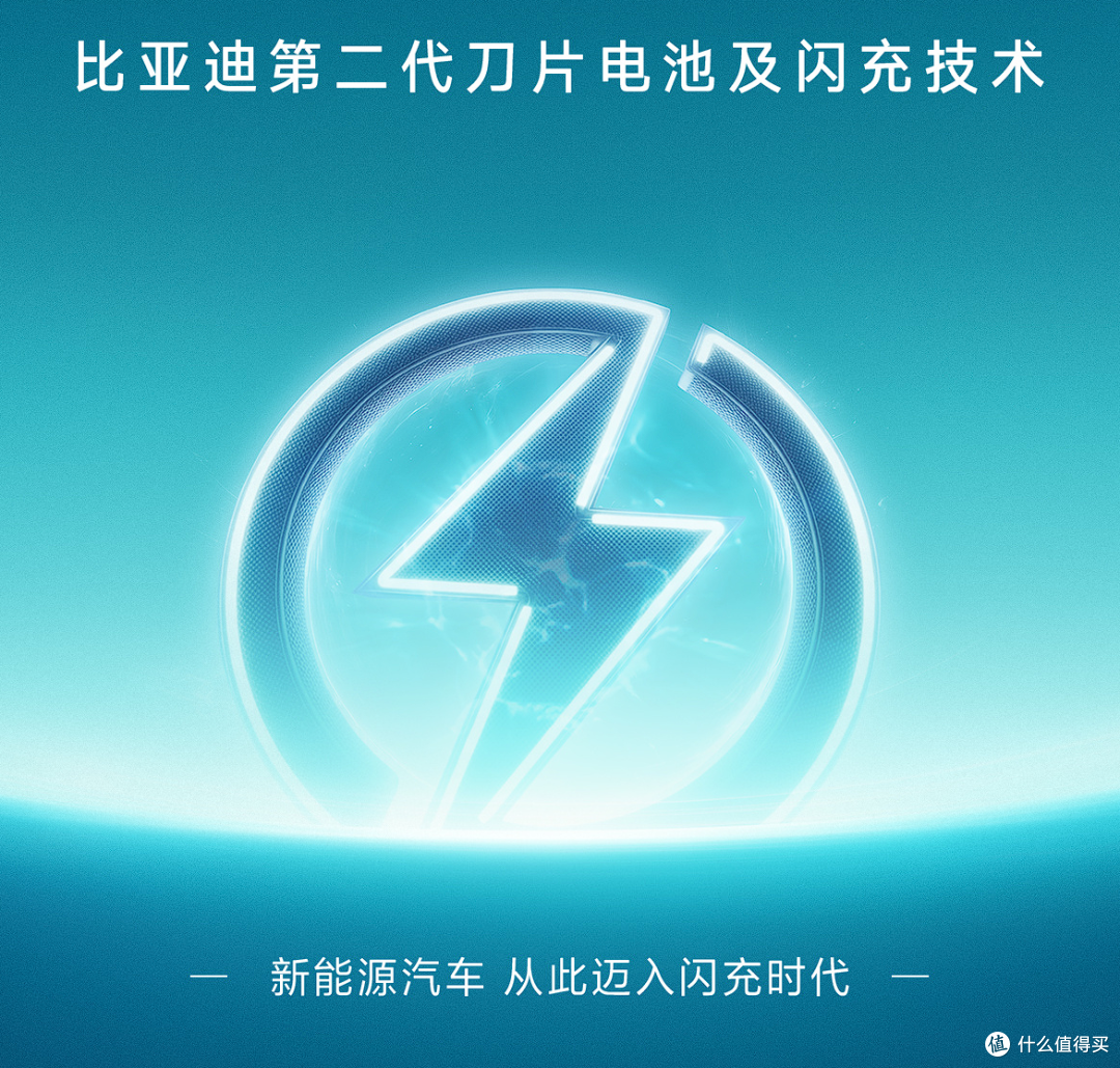 质保政策再加码,比亚迪第二代刀片电池给用户“最强定心丸”!