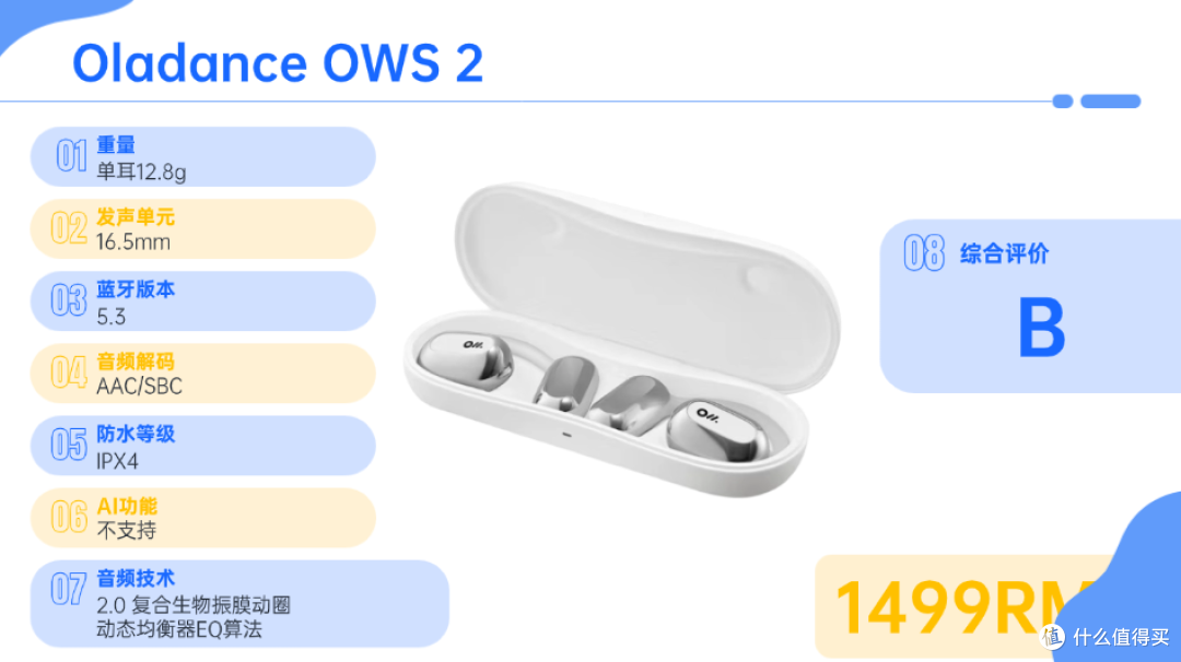 开放式耳机怎么样?南卡/Oladance/华为热门开放式耳机实测对比