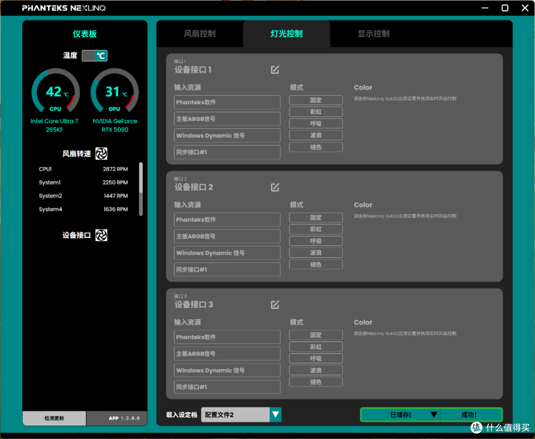 3月头铁刚需装机：265KF+铭瑄Z890+5080+追风者EVOLV X2像素版