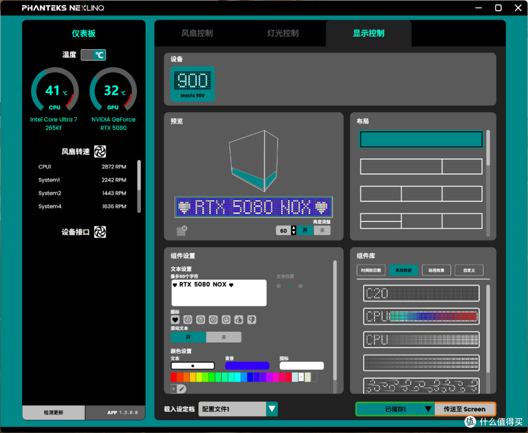 3月头铁刚需装机：265KF+铭瑄Z890+5080+追风者EVOLV X2像素版