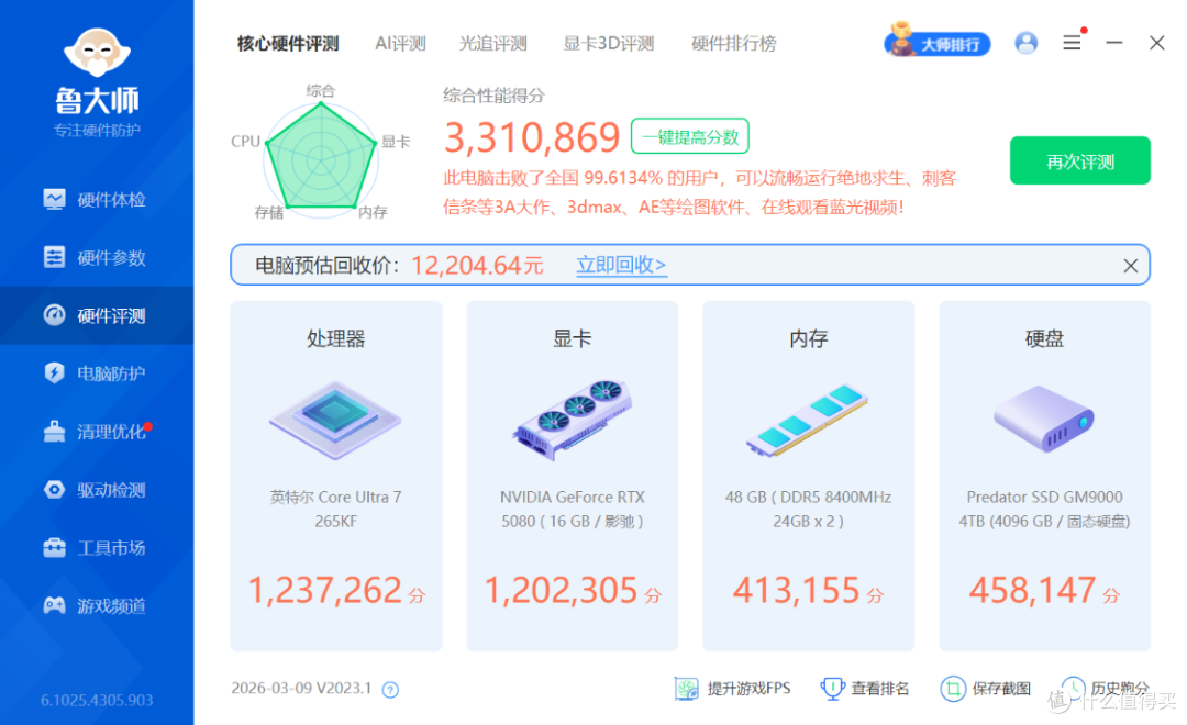 3月头铁刚需装机：265KF+铭瑄Z890+5080+追风者EVOLV X2像素版