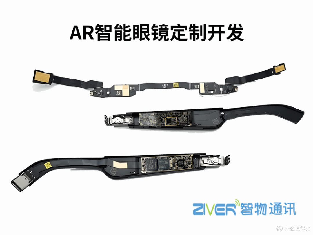 AR眼镜定制研发_ar智能眼镜安卓主板硬件设计方案