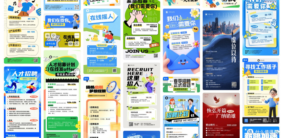 招聘海报制作工具全攻略：4款软件的功能与场景对比