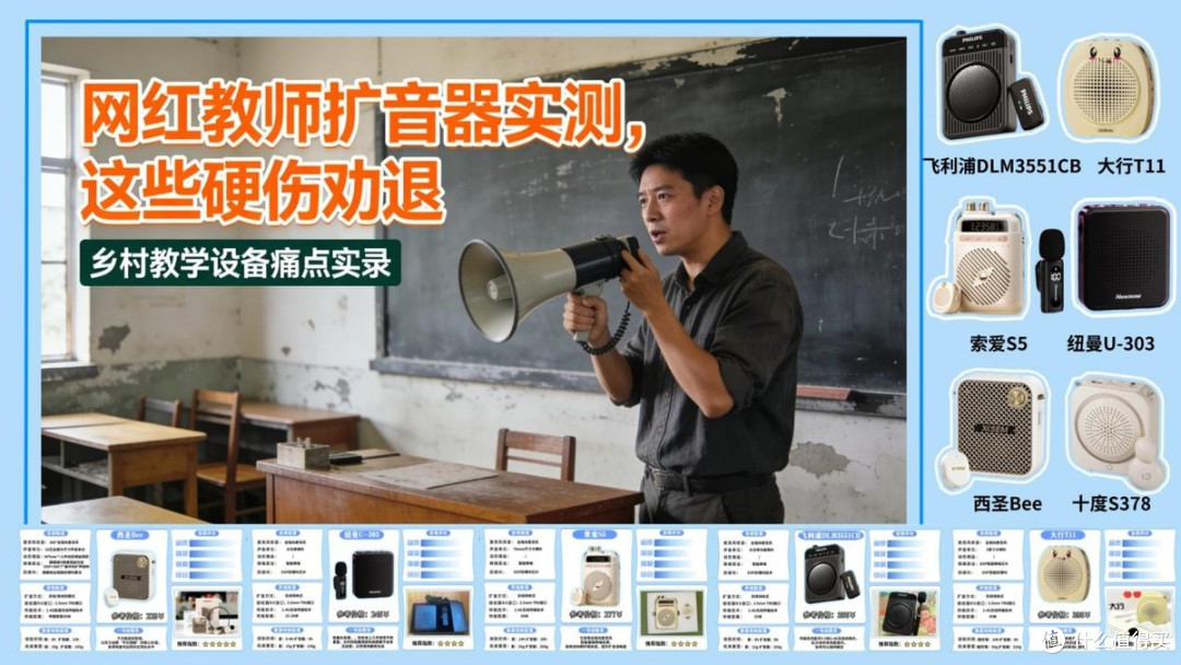 2026小蜜蜂扩音器品牌推荐|带你找到真正的性价比之王!