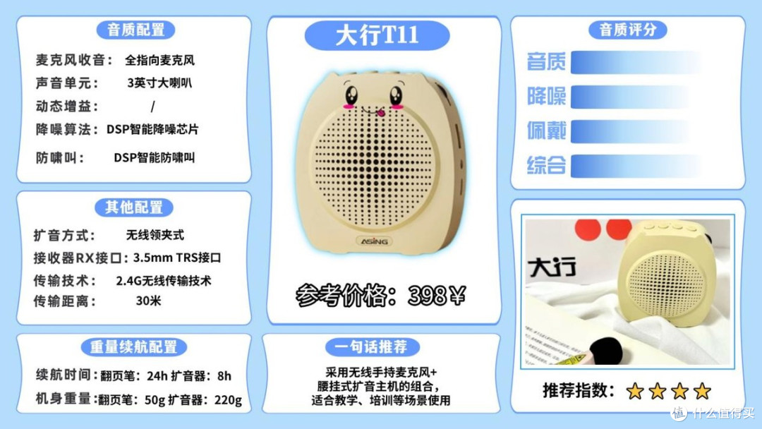 2026小蜜蜂扩音器品牌推荐|带你找到真正的性价比之王!