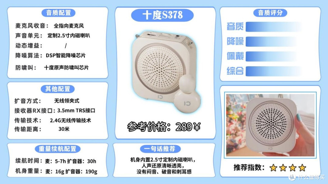 2026小蜜蜂扩音器品牌推荐|带你找到真正的性价比之王!
