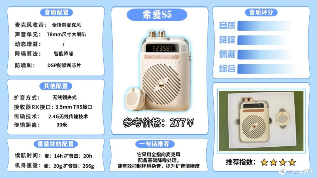 2026小蜜蜂扩音器品牌推荐|带你找到真正的性价比之王!