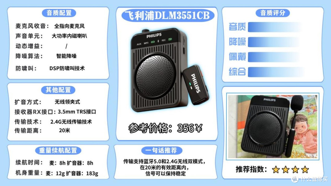 2026小蜜蜂扩音器品牌推荐|带你找到真正的性价比之王!