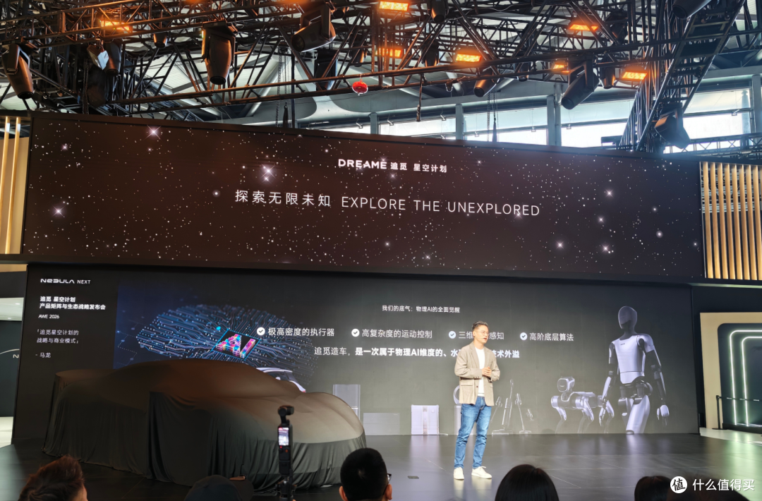 追觅“大招”不断!这盘子可真大啊,能玩这么大的企业不多