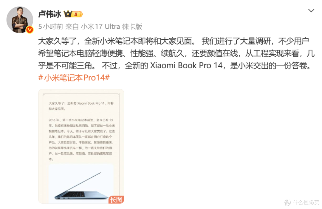 四年磨一剑！小米笔记本重出江湖，这次不会再拼性价比了