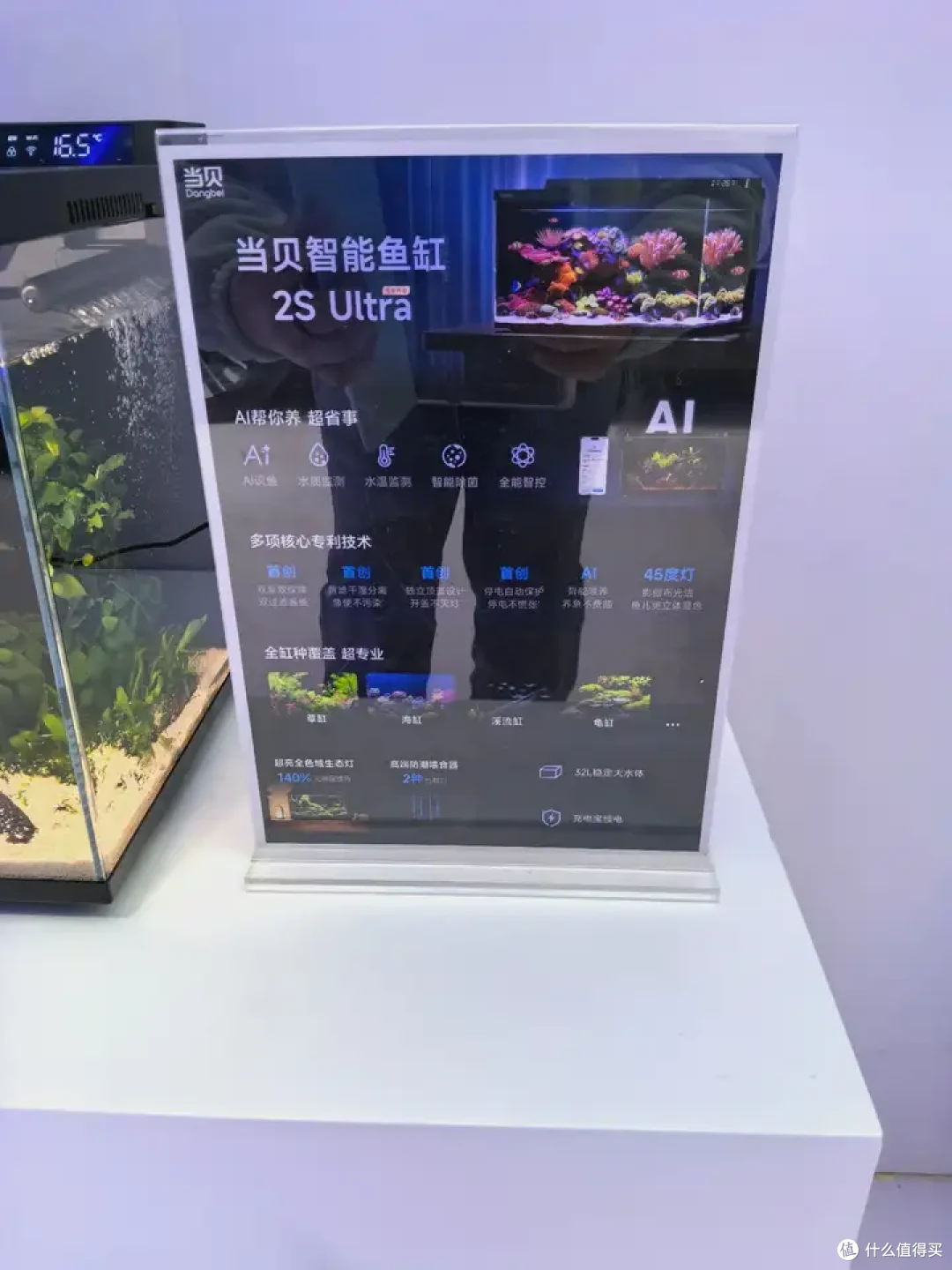 AWE2026黑科技来袭当贝鱼缸2S Ultra凭AI领跑智能水族