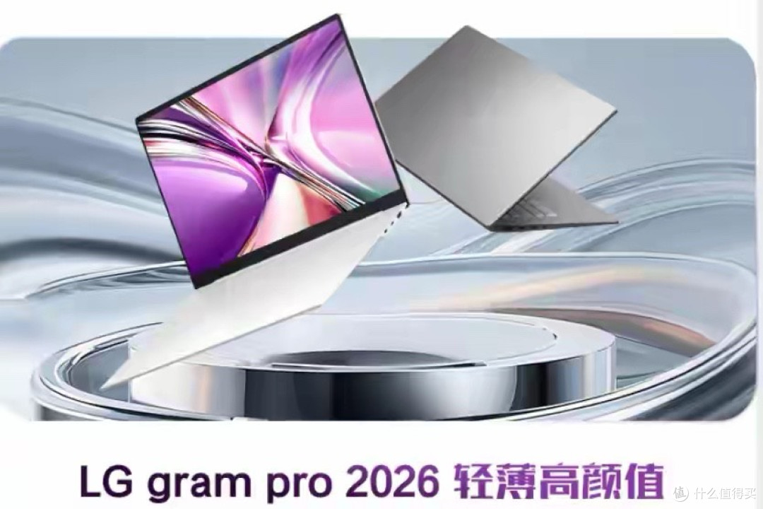 32GB+1TB!LG新品官宣:3月12日,正式开售