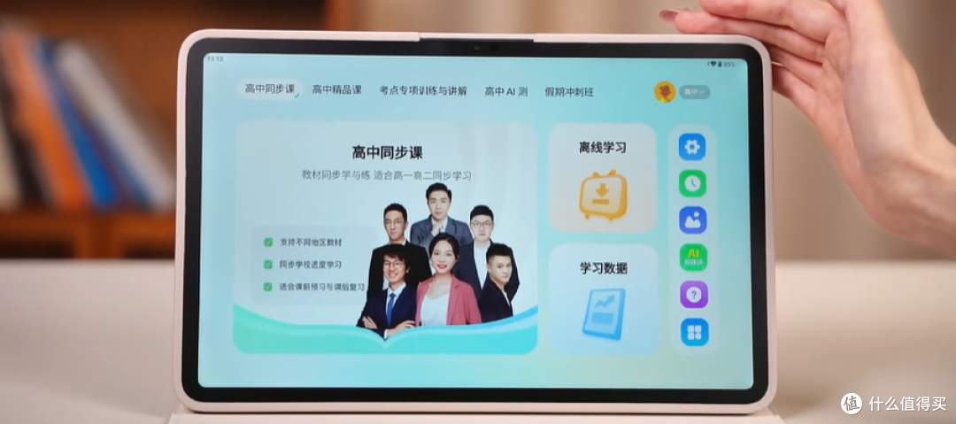 高中学习机性价比实测:5千-9千价位怎么选 避开智商税 就选这台