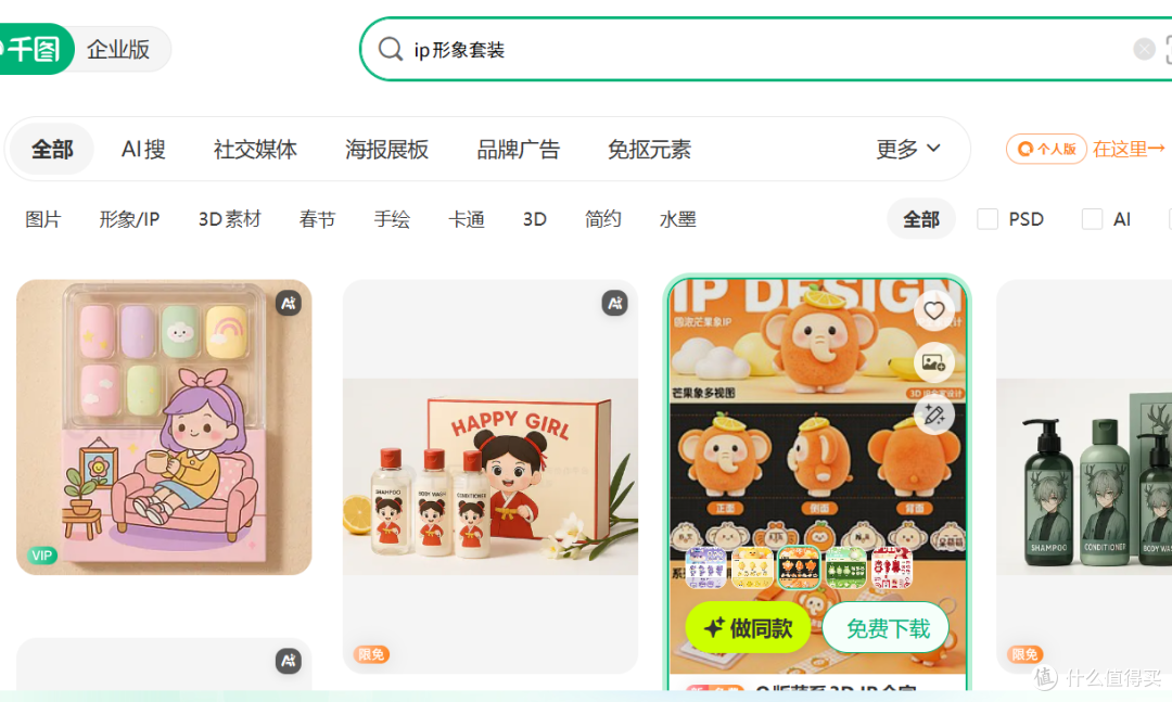 2026年如何快速制作一套,风格统一的二次元头像?