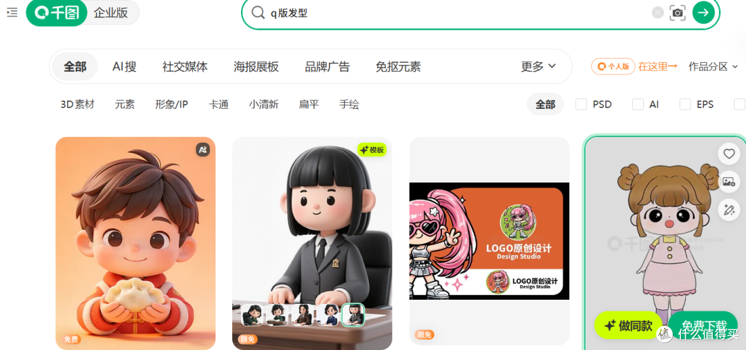 2026年如何快速制作一套,风格统一的二次元头像?