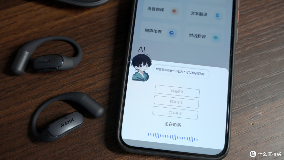 不入耳也有低音炮?南卡 OEWing 深度评测:开放式耳机的新天花板
