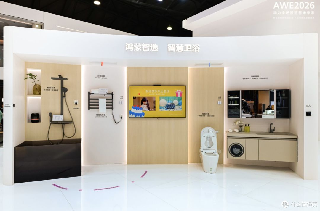 AWE2026现场直击：华为鸿蒙智家全生态落地，重构智慧家庭新体验