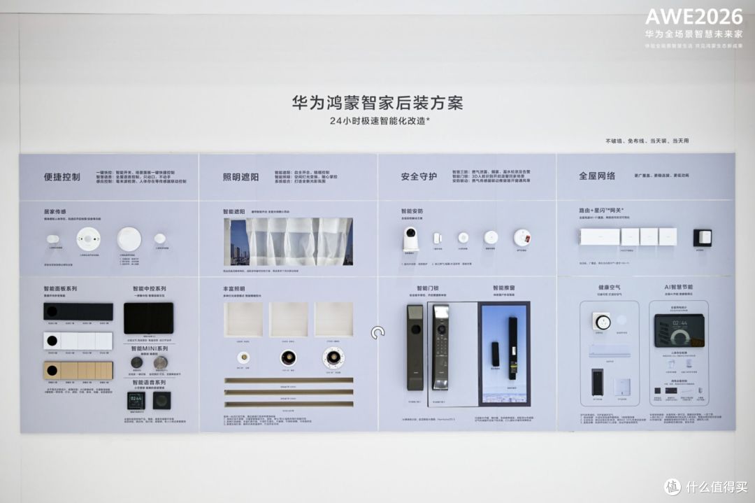 AWE2026现场直击：华为鸿蒙智家全生态落地，重构智慧家庭新体验