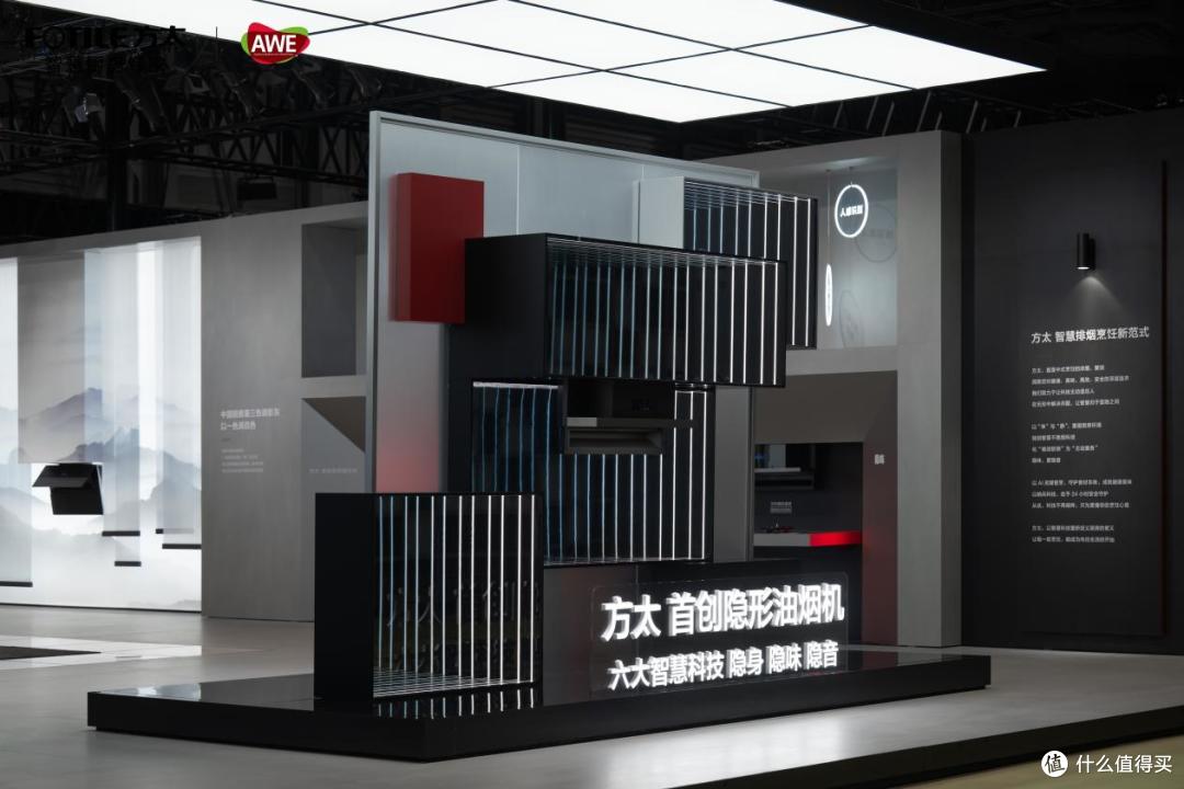 方太智慧烟灶亮相AWE 2026，引领智慧厨房烹饪新体验