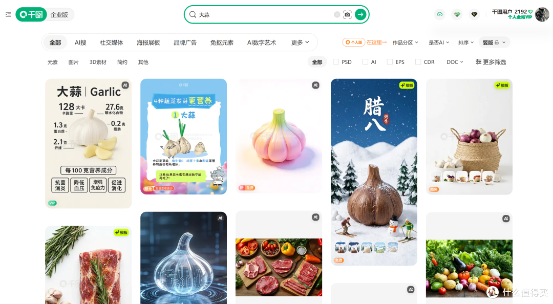 2026年专题配图返工复盘:我是如何快速搞定大蒜主题海报的