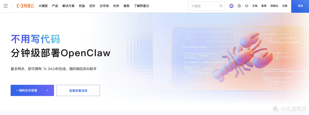 养龙虾迅速走红!OpenClaw部署保姆级教程,两步解锁龙虾AI助理!