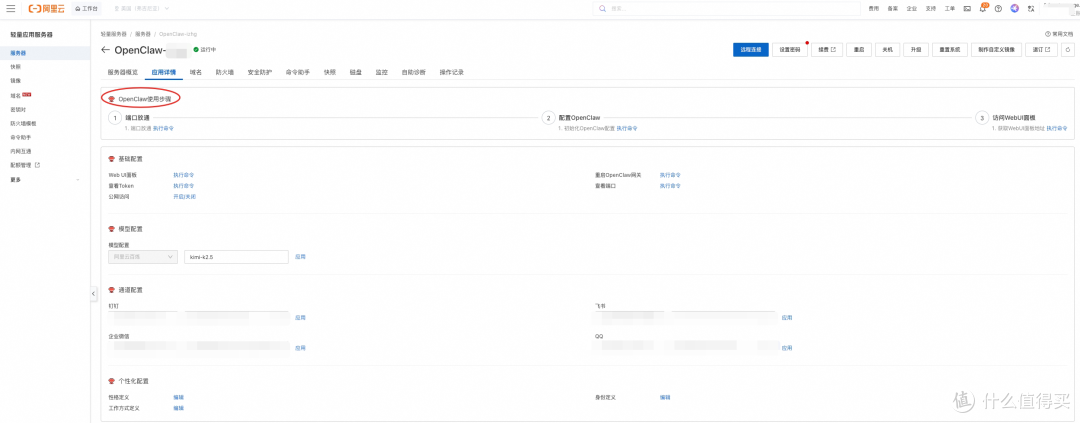 养龙虾迅速走红!OpenClaw部署保姆级教程,两步解锁龙虾AI助理!
