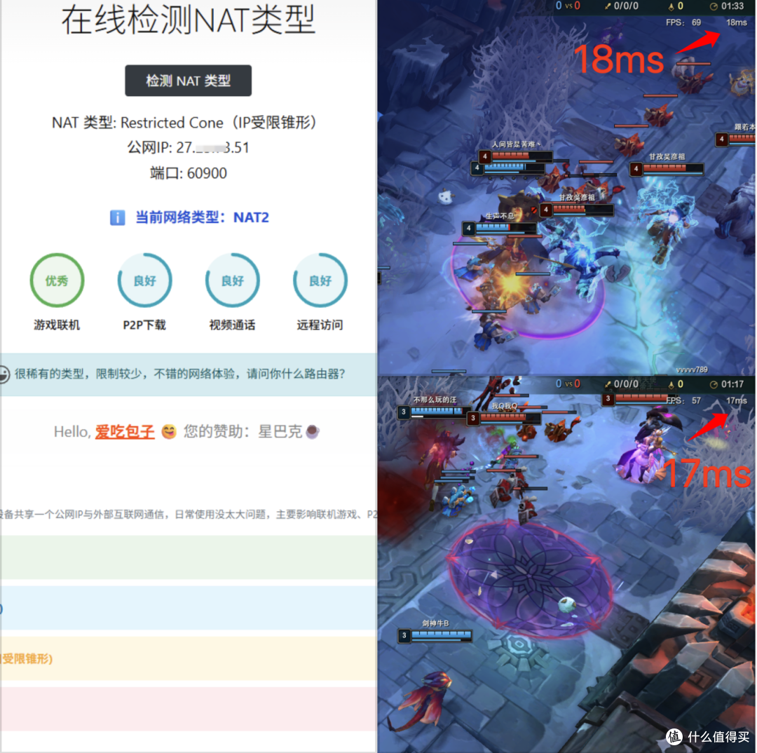 宽带NAT类型实测:1/2/3/4类型对网游延迟差多少?5ms就能感知