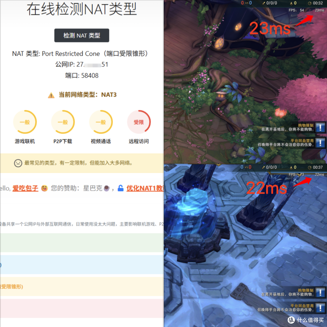 宽带NAT类型实测:1/2/3/4类型对网游延迟差多少?5ms就能感知