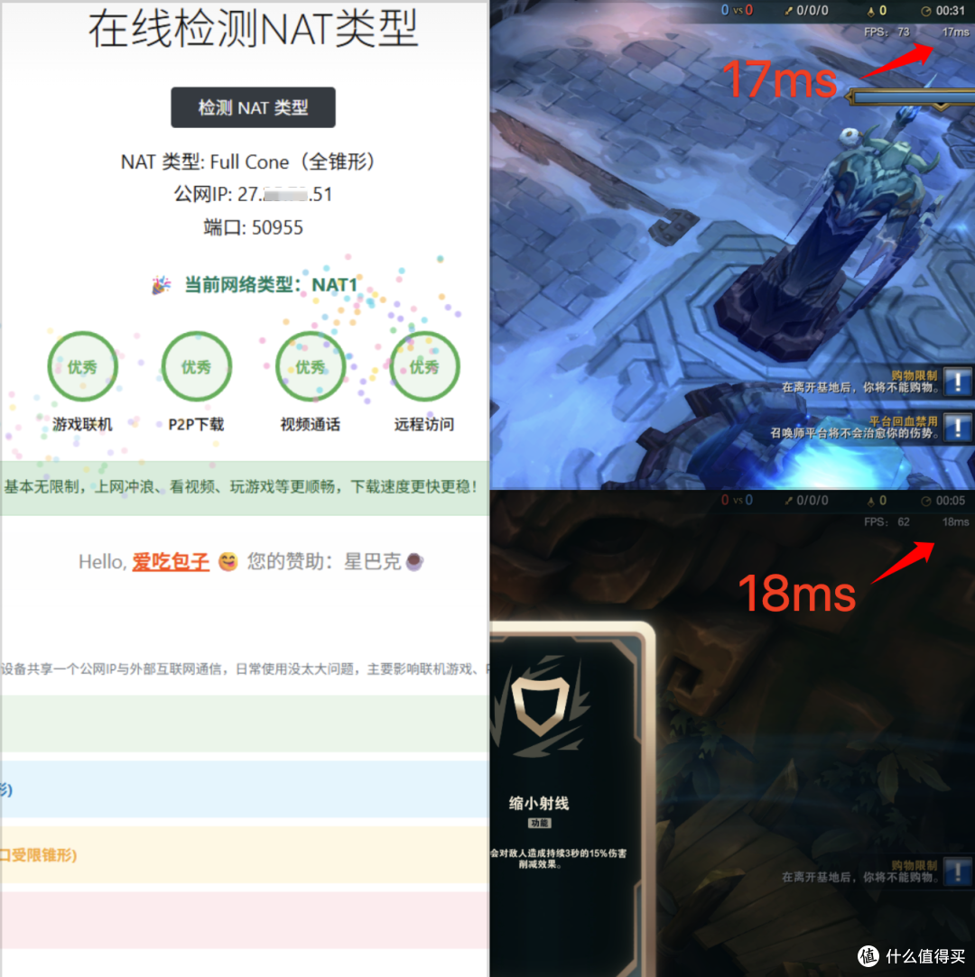 宽带NAT类型实测:1/2/3/4类型对网游延迟差多少?5ms就能感知