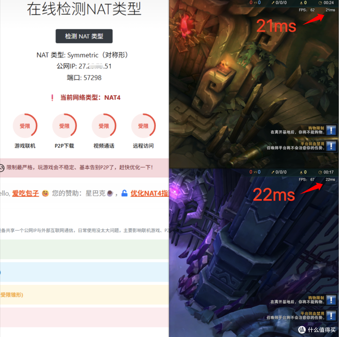 宽带NAT类型实测:1/2/3/4类型对网游延迟差多少?5ms就能感知