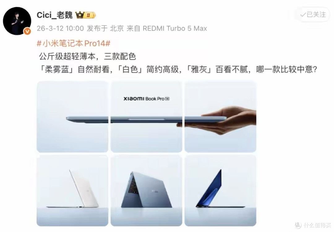 32GB+1TB!小米新机官宣:十年磨一剑!1.08kg轻薄旗舰
