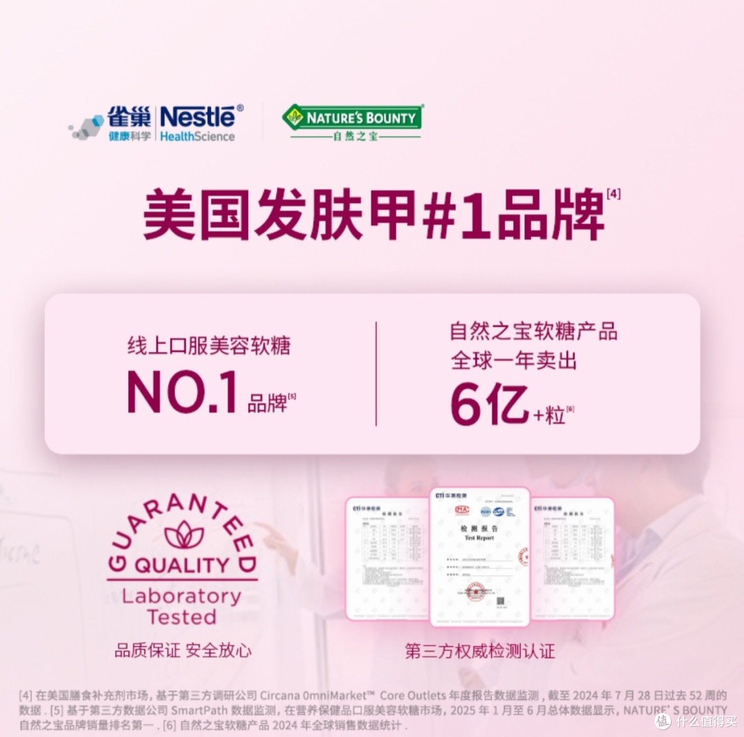 2026发肤甲软糖避坑指南:5大维度教你挑对营养