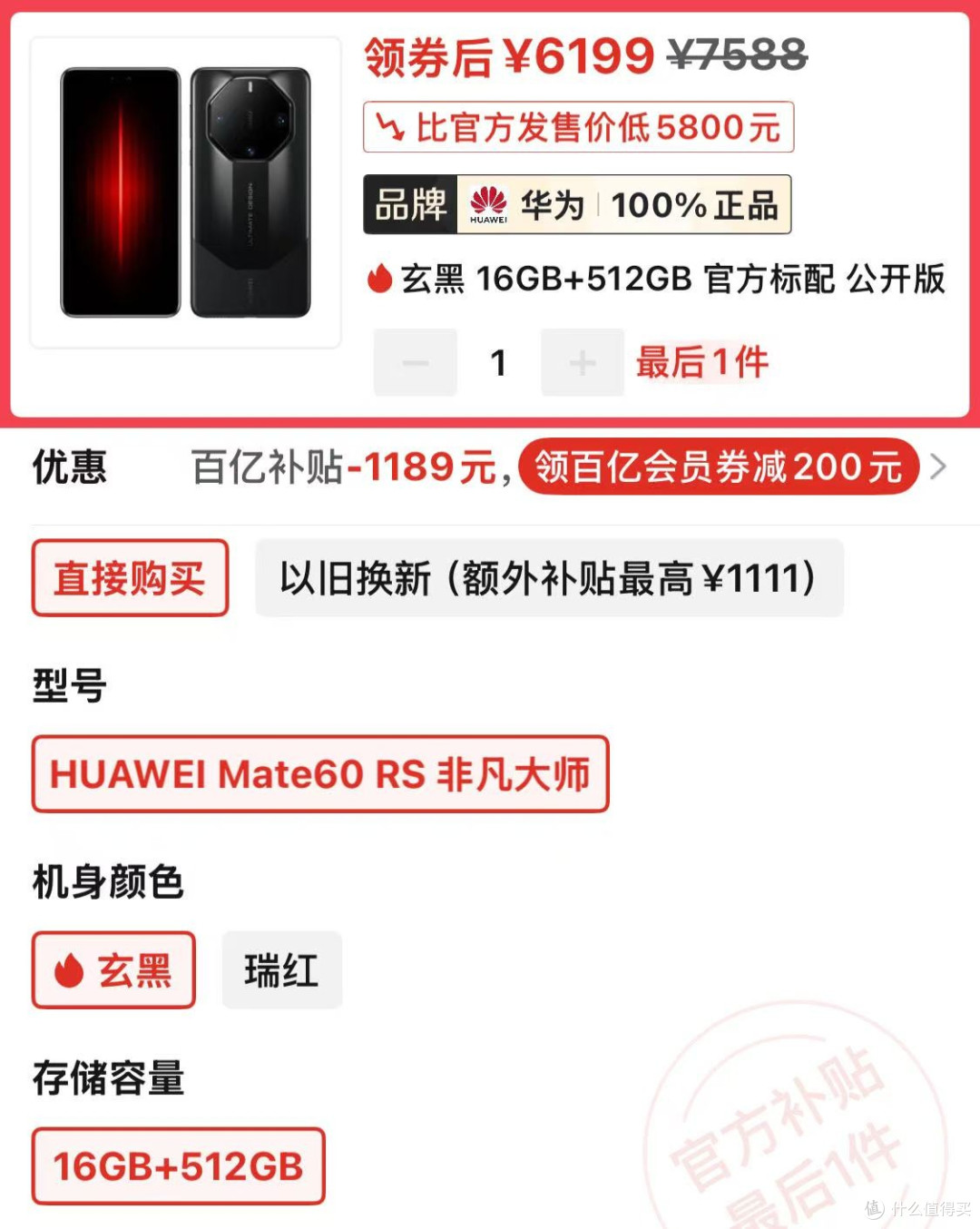 华为一降再降,大跳水5800元,昔日万元机如今到底香不香?