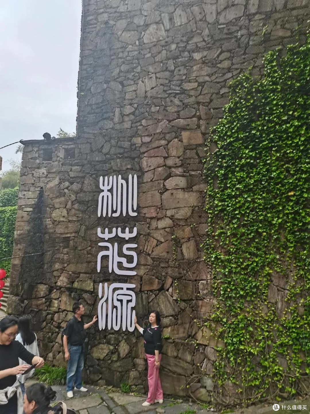 春日寻芳桃花源：穿越千年的诗意之旅