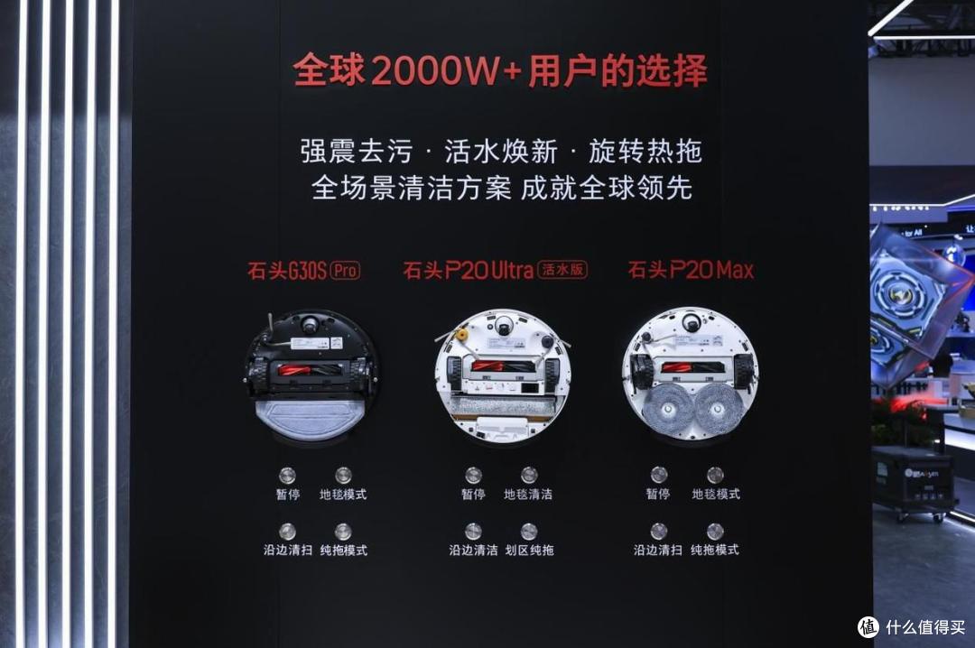 领跑AWE 2026:石头科技以技术突破拓展清洁边界