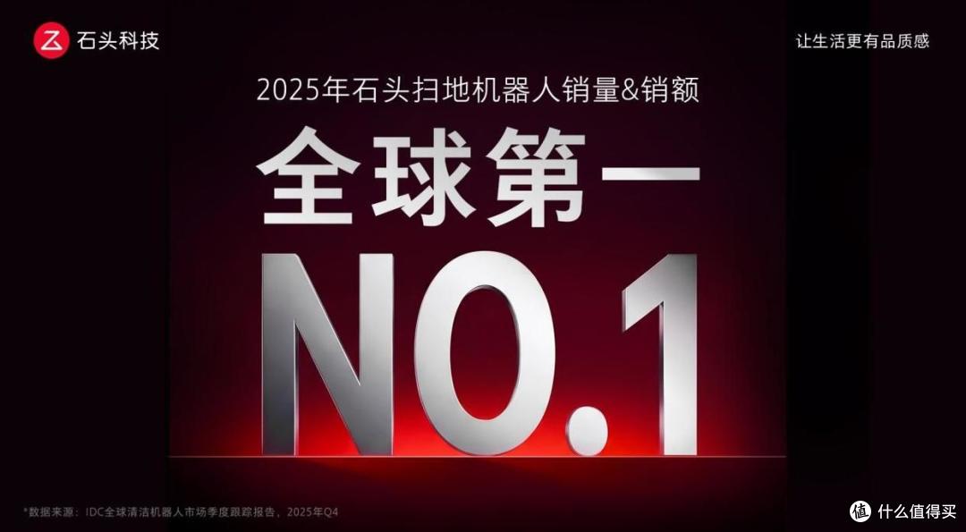 领跑AWE 2026:石头科技以技术突破拓展清洁边界
