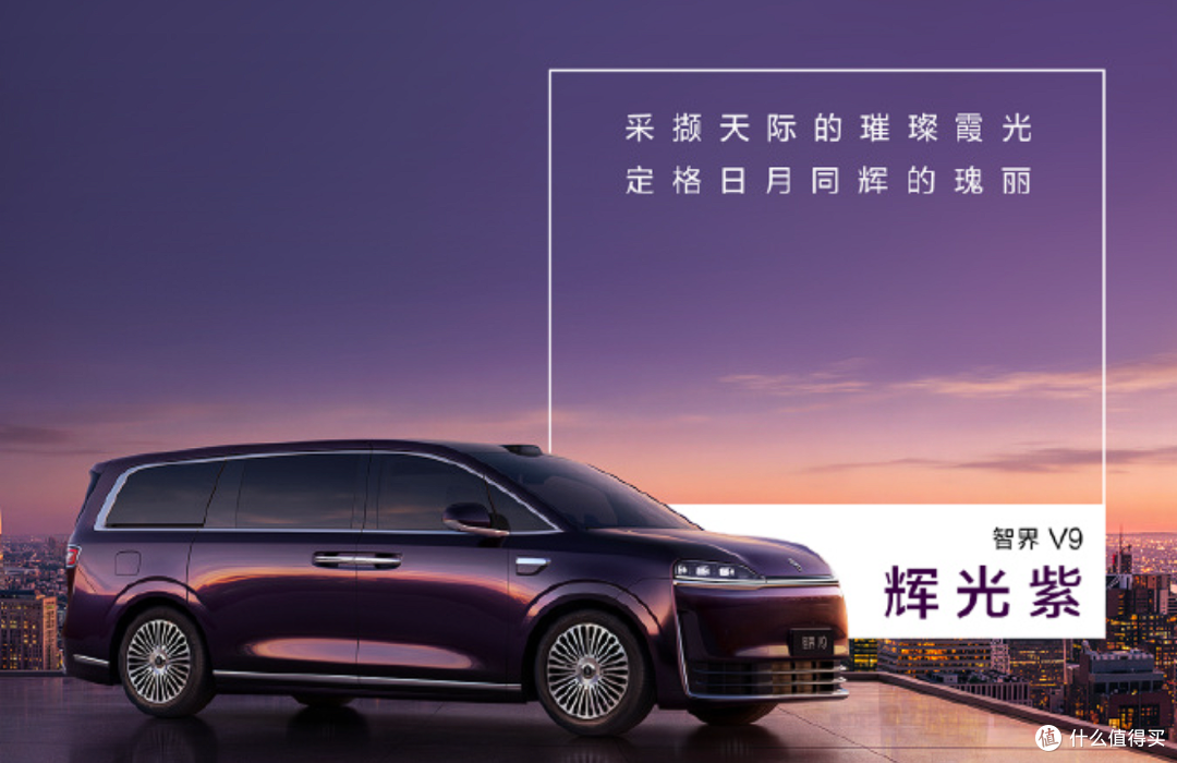 余承东公布智界V9四款配色,华为鸿蒙智行第一款MPV即将发布!