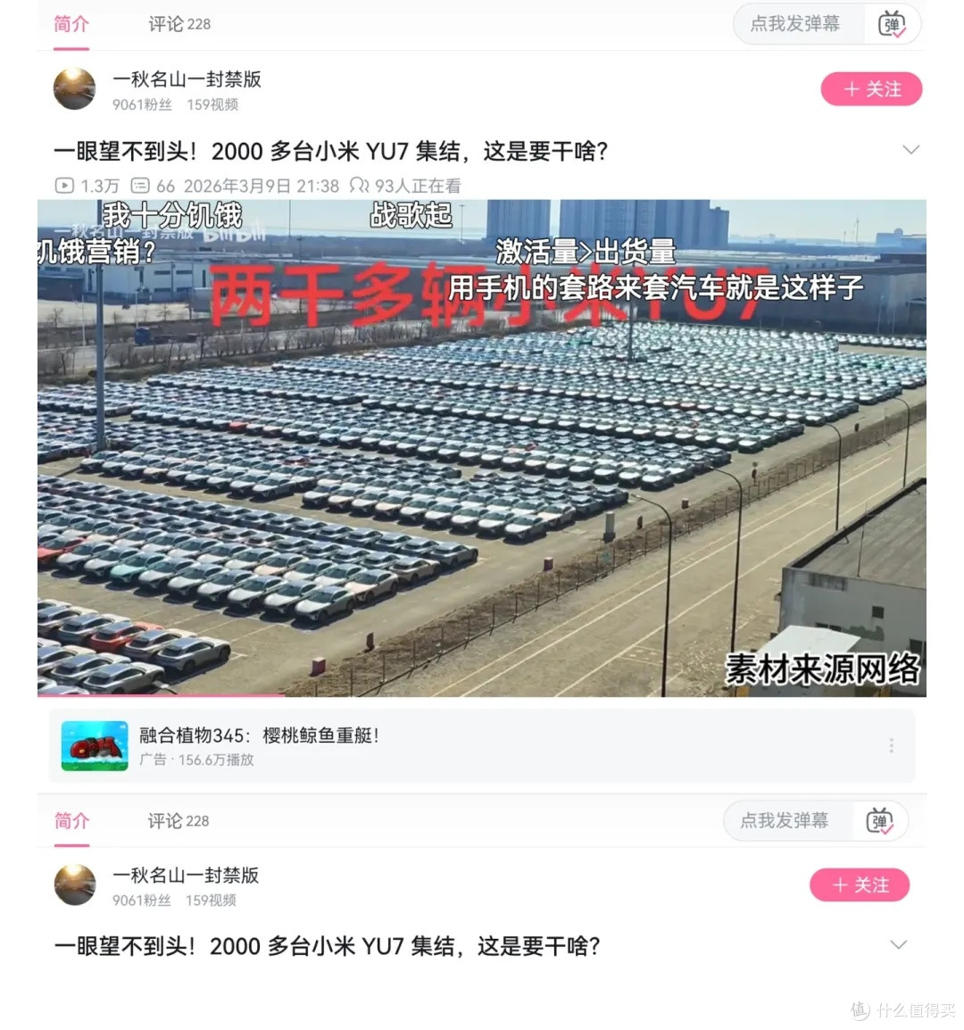 小米汽车也滞销了?天津港停放超2000辆,真相却不是你想的那样