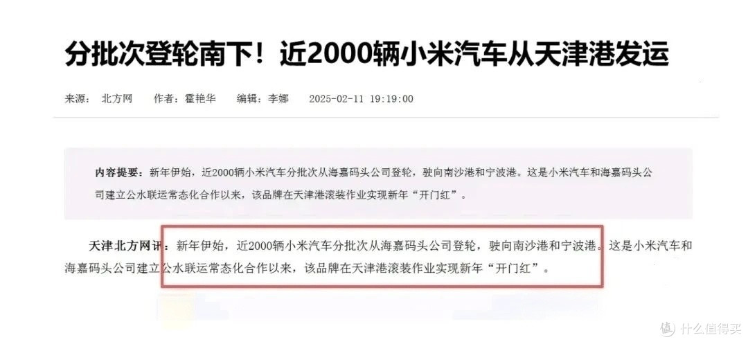 小米汽车也滞销了?天津港停放超2000辆,真相却不是你想的那样