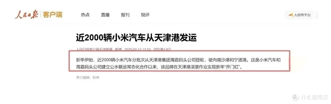小米汽车也滞销了?天津港停放超2000辆,真相却不是你想的那样