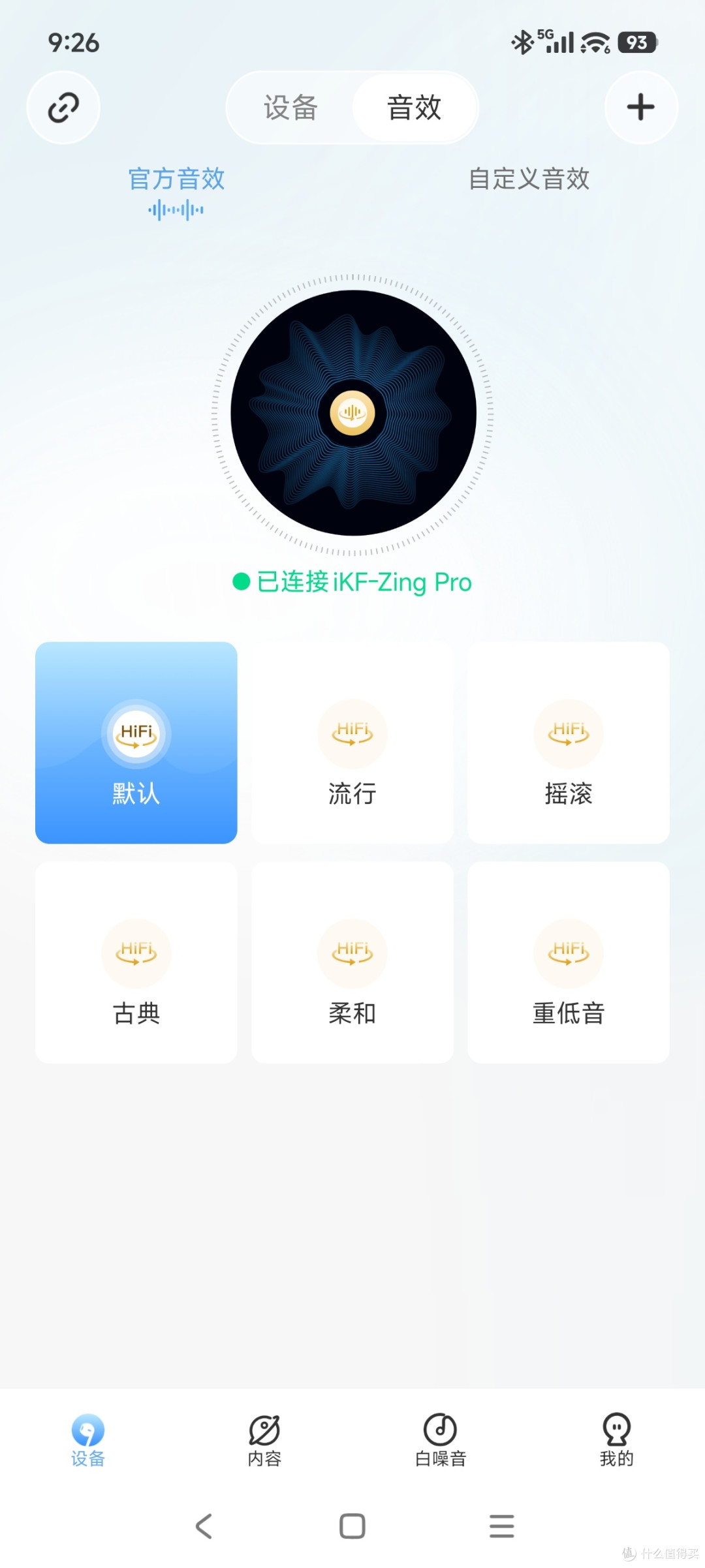 深度实测：iKF Zing Pro入耳式降噪蓝牙耳机，通勤运动的最好伴侣